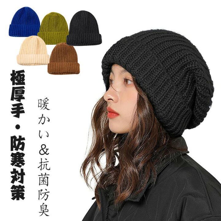 楽天市場】ニット帽子 メンズ レディース 冬 防寒 帽子キャップ【究極 