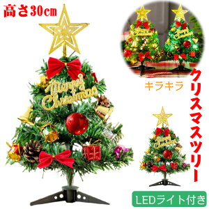 2024 Vo NX}Xc[ 30cm ~jc[  ؂ȃI[ig NX}XI[igLEDCgt dr gȒP  LL g    NX}XObY 