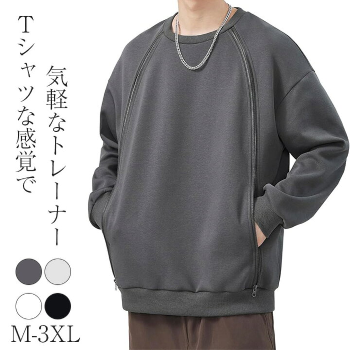 楽天市場】トレーナー メンズ スエット 男性 秋服長袖 スウェット 無地 