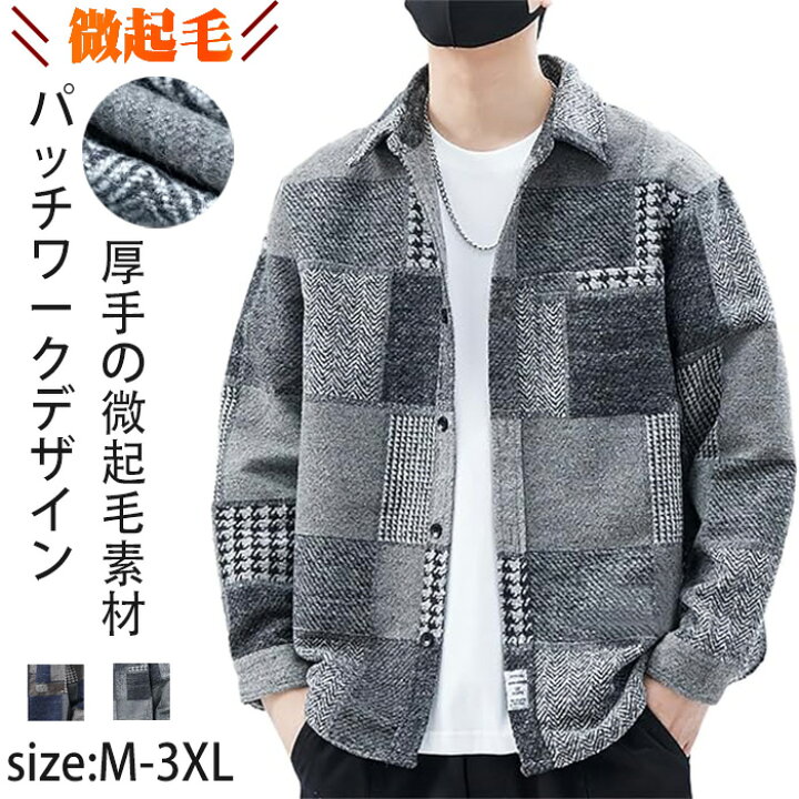 楽天市場】チェックシャツ メンズ 長袖 パッチワーク チェック柄 