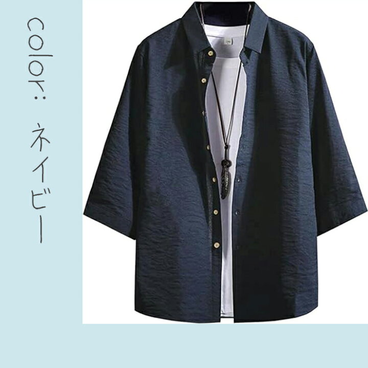 楽天市場】シャツ メンズ 半袖 夏 七分袖 おしゃれ カジュアル 夏服 