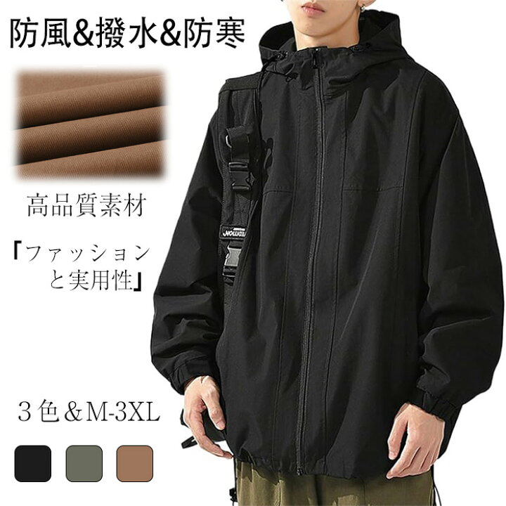 楽天市場】ジャケットメンズ レディース コート マウンテンパーカー トップス 男女兼用 ファッション性 実用性 撥水防風防寒 ウインドブレーカー 無地  おしゃれジャケットアウター 防寒 軽いパーカー フーデッド フード付きア アウトドア 登山スポーツ 軽量 上着 春秋冬服 ... スポーツコート メンズ 春用 ライトジャケット フード付き 速乾・防風 ウインドブレーカー 軽量 マウンテンパーカー [並行輸入品]