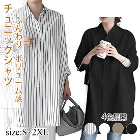 ワンピース レディース ロングシャツ チュニック 長袖 ゆったり 体型カバー きれいめ シャツワンピース カジュアル 通勤 大人女子 ロング丈 おしゃれコーデ ロングシャツ 襟付きチェック シャツ レディースファション シャツ 肌触りライトアウター ホワイト ピンク