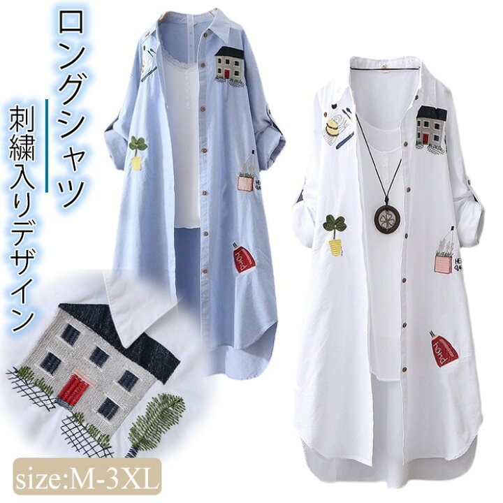 楽天市場】シャツ ロングシャツ チュニック シャツ ブラウス シャツ 