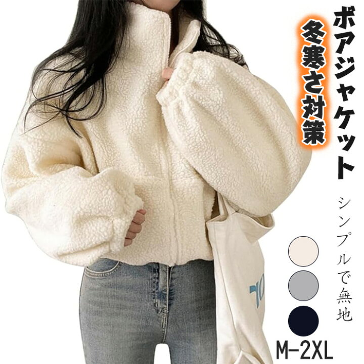 楽天市場】パーカー レディース ボアジャケット アウター ショート丈 