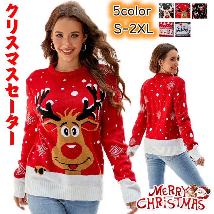 楽天市場】セータークリスマス アグリーセーター サンタクロース 