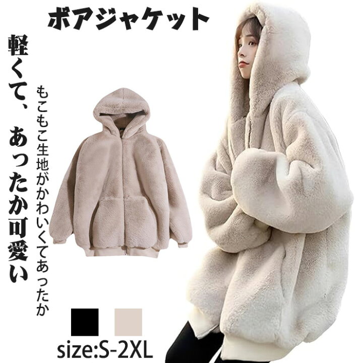 楽天市場】ボアジャケット レディース ボアコート もこもこ パーカー 