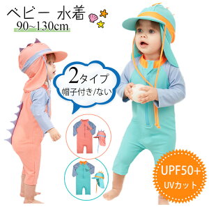 xr[  j̎q ̎q bVK[h p[X Lbvt   Ԃ q j UPF50+ UVJbg ̌^Jo[ 킢 LbY I[C 2_Zbg݂ Ԃ 