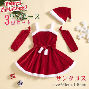 T^RX T^s[X LbY ̎q 80cm 90cm 100cm 110cm 120cm 130cm q T^N[X RXvߑ T^ RX`[  ZbgAbv  NX}X p[eB[  