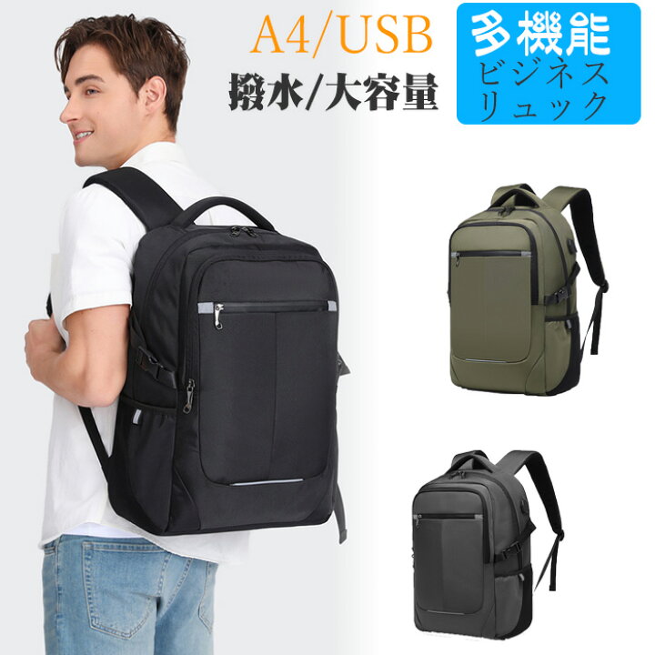 楽天市場】リュックサック バックパック ビジネスリュック メンズ USB 