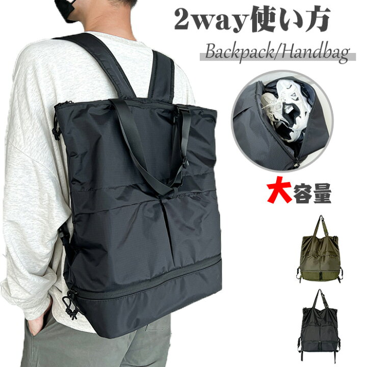 楽天市場】リュックサック 旅行カバン バックパック 2way使い方 