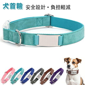 犬首輪 犬首輪名前入り 革製 中型犬/小型犬/大型犬対応 名前・電話番号刻印可能 首輪 おしゃれ 安全設計 負担軽減 カスタマイズ可 猫首輪 調節可能 ネコ 首輪 ペット用首輪 フィット感抜群 犬適用首輪 長さ調節可能 セーフティバックル ピンクブルー