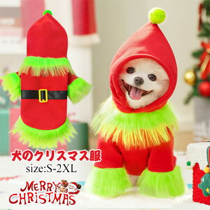 ペット服 秋冬 犬服 ロンパース サンタクロース コスチューム 可愛い 小型犬 中型犬 コスチューム ドッグウェア サンタ パーカー 防寒 暖かい 小中型犬 お正月 クリスマス サンタ コスチュー