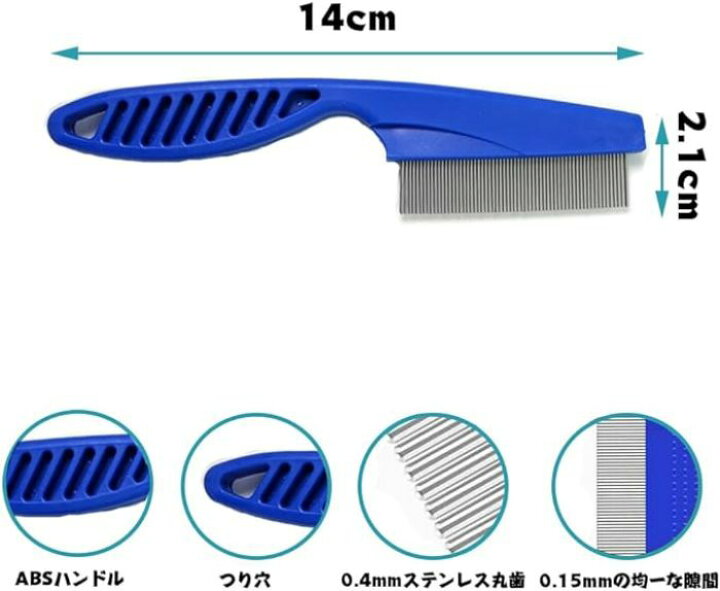 楽天市場】ペット用クシ コーム 4本セット 犬 猫 くし クシ ノミ取り櫛 