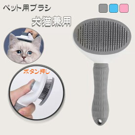ペット用ブラシ ブラシ マッサージ 犬猫兼用 スリッカーブラシ猫犬3色 握りやすいグリップ 清潔健康保護 抜け毛取り かわいい足形デザインボタンを押し簡単抜け毛除去 ワンプッシュ式 痛くない 抜け毛取りマッサージ 丸洗い可能 耐久性 短毛 中毛 長毛