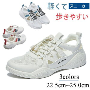 ウォーキング シューズ スニーカー レディース シューズ ランニング メッシュ 通気性 超軽量 運動靴 おしゃれ カジュアル 履き心地 滑り止め 学生靴 疲れにくい 歩きやすい 通勤 通学 日常着