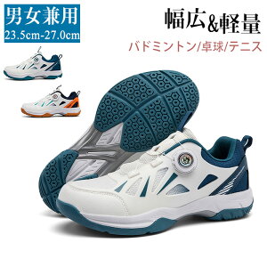 バドミントンシューズ バレーボールシューズ メンズ レディース スポーツシューズ 野球 ランニングトレー 体育館 室内スポーツ ジュニア 滑り止め 通気 スニーカー 卓球シューズ 男女兼用