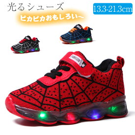 スニーカー 光る靴 子供 男の子 光るシューズ 光る靴 キッズ スニーカー キッズシューズ こども用 キッズ用 女の子用 男の子用 疲れにくい 歩きやすい シンプル 可愛い マジックテープ 軽い 軽量 13.5-22cm こども靴 キッズ靴 通学