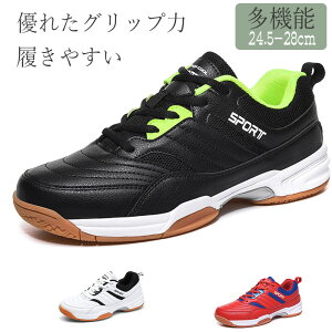 スニーカースポーツシューズ テニスシューズ オールコートメンズ 運動靴優れたグリップ力 レディース ジュニア オムニコート用多機能スポーツシューズ 幅広人気 ウォーキングシューズ疲