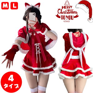 クリスマス コスプレ サンタ セクシー 衣装 トップス ミニスカート 猫耳カチューシャ チョーカー 手袋 タイツ 猫可愛