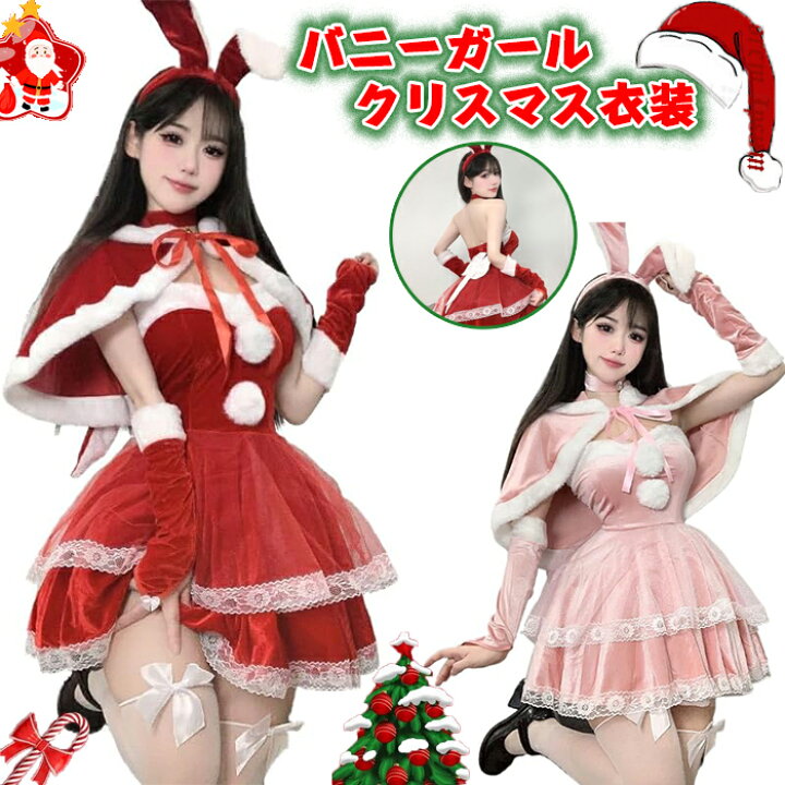 楽天市場】クリスマス衣装 レディースサンタ コスプレ仮装セクシー 