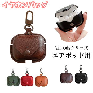 Airpods�P�[�X �C���z���P�[�X �ی�J�o�[ �C���z���P�[�X Airpods�V���[�Y �G�A�|�b�Y ���C�����X�C���z���J�o�[ �J���r�i�t�� �v Airpods3/Airpods4/AirpodsPro /AirpodsPro2 �L�Y�h�~ �����h�~ �����h�~ 