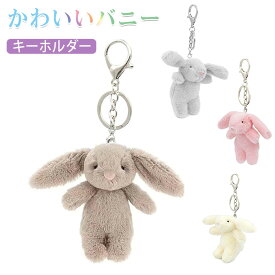 かわいいバニーバッグチャーム キーホルダー キーチェーン フラシ天ウサギキーホルダー ミニラビットカーキー 装飾財布チャームペンダントデコレーション キーチェーン キーホルダー かわいいウサギのぬいぐるみキーホルダー ミニウサギのバッグチャーム