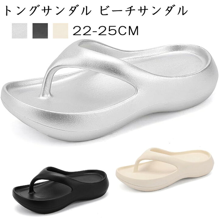 リカバリー トング サンダル 22.5cm 〜 23cm ホワイト 白 お洒落  