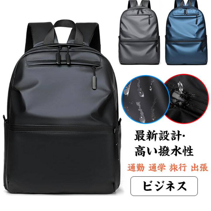楽天市場】リュック メンズ おしゃれ 人気【最新設計·高い撥水性 