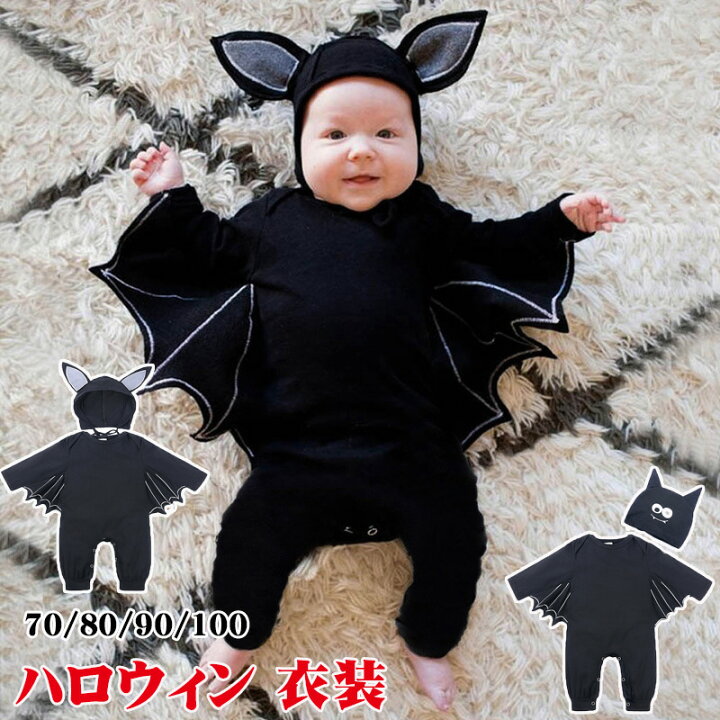 楽天市場】ハロウィン 衣装 子供 子供服 男の子 女の子 ベビーコウモリ  