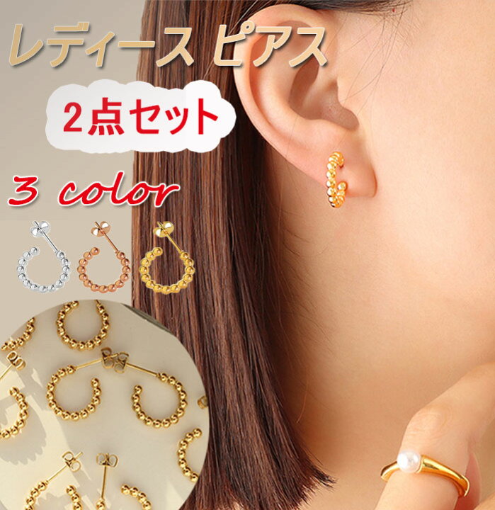 楽天市場】ステンレス ピアス (ボール 2点セット レディース ピアス 