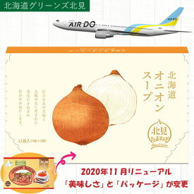 楽天市場 Air Do オニオンスープの通販