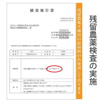 農薬