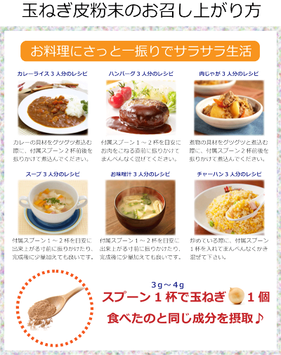 楽天市場 玉ねぎの皮粉末 パウダー 1袋100ｇ 村田食品の玉ねぎ皮粉末 1袋100ｇケルセチン たまねぎ皮茶 たまねぎ茶 玉ねぎ茶 たまねぎの皮 タマネギ の 皮 茶 たまねぎ 玉ねぎ 国産 粉末 皮 粉 たまねぎ粉末 たまねぎの皮粉末 送料無料 健康食品 ギフト お中元 御中元