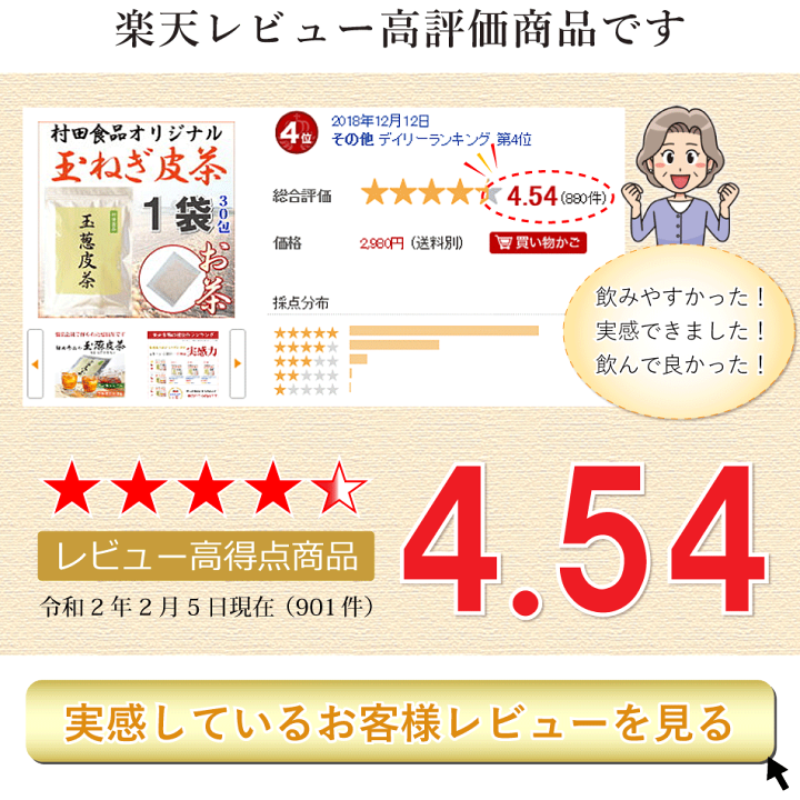 楽天市場】玉ねぎ茶(サンプル)村田食品の玉葱皮茶サンプル(ティーバック3包・サプリ10粒)健康食品 お茶 健康茶 サプリメント ポイント 消化 送料無料 300円 ケルセチン たまねぎの皮 国産 北海道産 玉ねぎ皮茶 たまねぎ皮茶 たまねぎ茶 亜鉛の摂取補助にケルセチン ... 楽天市場】玉ねぎ茶(サンプル)村田食品の玉葱皮茶サンプル(ティーバック3包・サプリ10粒)健康食品 お茶 健康茶 サプリメント ポイント 消化 送料無料 300円 ケルセチン たまねぎの皮 国産 北海道産 玉ねぎ皮茶 たまねぎ皮茶 たまねぎ茶 亜鉛の摂取補助にケルセチン ...