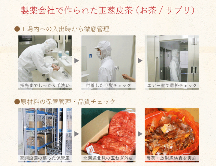 楽天市場】玉ねぎ皮茶サプリ:1袋300粒 ケルセチン配糖体 含有 村田食品の玉葱皮茶 サプリメント 1袋(300粒)ケルセチン たまねぎ皮茶 たまねぎ茶 玉ねぎ茶 たまねぎ 玉ねぎ たまねぎの皮 茶 国産 北海道産 サプリ 健康食品 ギフト : たまねぎや 楽天市場】玉ねぎ皮茶サプリ:1袋300粒 ケルセチン配糖体 含有 村田食品の玉葱皮茶 サプリメント 1袋(300粒)ケルセチン たまねぎ皮茶 たまねぎ茶 玉ねぎ茶 たまねぎ 玉ねぎ たまねぎの皮 茶 国産 北海道産 サプリ 健康食品 ギフト : たまねぎや