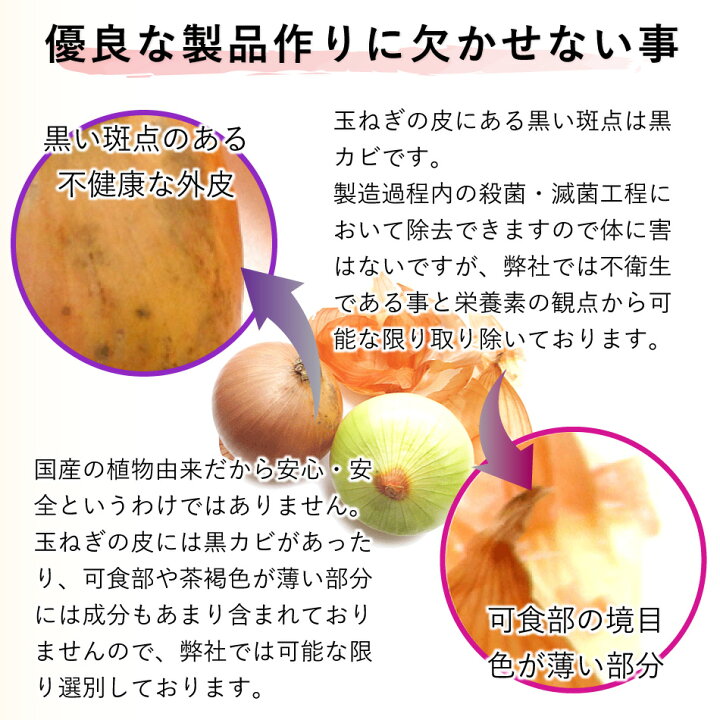 楽天市場】＼レビュー 500件 突破／ 玉ねぎ皮茶 サプリ：1袋300粒 