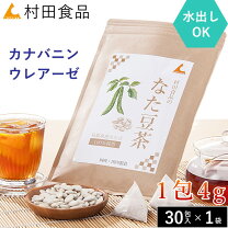 楽天市場】鳥取県産 なた豆茶の通販
