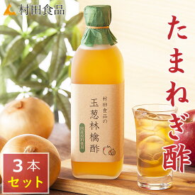 楽天市場 飲むお酢 ダイエット 健康 の通販