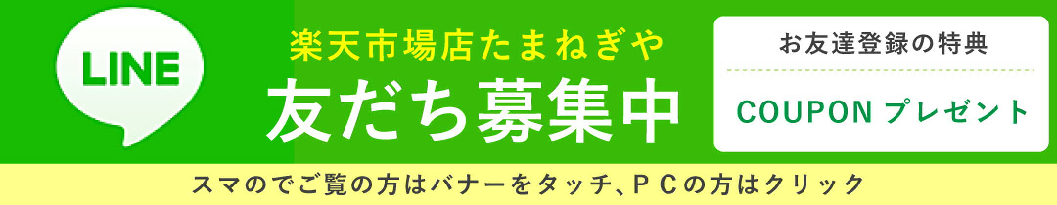 LINEお友達