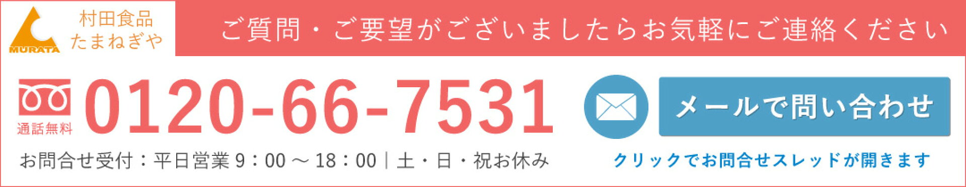 スレッドに問い合わせ
