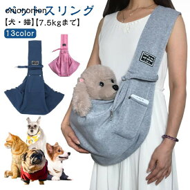 ペットスリングバッグ ペット用品 ペット用スリング お出掛け 小型犬 猫用スリング 犬用スリング スリングバッグ 肩掛