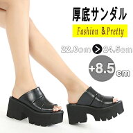 厚底サンダル ウエッジソール 厚底靴 サンダル レディース インヒール オープントゥ ヒール8.5cm 歩きや…