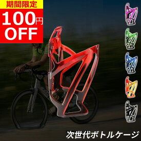 【100円OFFクーポン配布中！】【2セット目60%OFF】【楽天2冠達成】 ボトルケージ 自転車 軽量 ドリンクホルダー ボトルホルダー 耐衝撃性 高弾性ポリカーボネート ロードバイクボトルケージ ロードバイク クロスバイク マウンテンバイク ペットボトルホルダー
