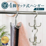 【連結可能2個セット】 帽子ハンガー ベルトハンガー ネクタイハンガー 帽子 ベルト ネクタイ 収納 ハン…
