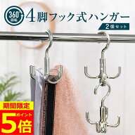 【ポイント5倍！】【連結可能2個セット】 帽子ハンガー ベルトハンガー ネクタイハンガー 帽子 ベルト ネ…