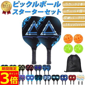 【ポイント3倍！】【楽天5冠獲得】 ピックルボール パドル 軽量 初心者 セット ラケット×2個 ボール×4個 収納バッグ×1個 木製 ピックルボールラケット ラケット バッグ パドルセット スポーツ アウトドア レジャー 家族 カップル フィットネストレーニング