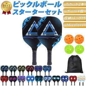 【楽天5冠獲得】 ピックルボール パドル 軽量 初心者 セット ラケット×2個 ボール×4個 収納バッグ×1個 木製 ピックルボールラケット ラケット バッグ パドルセット スポーツ アウトドア レジャー 家族 カップル フィットネストレーニング