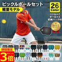【ポイント3倍！】【楽天5冠獲得】 ピックルボール パドル 軽量 上級者 中級者 初心者 セット ラケット×2個 ボール×…