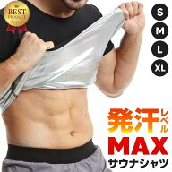 【楽天ランキング1位】【3枚500円OFF】 サウナシャツ 発汗シャツ 着るサウナ サウナスーツ ヒートシャツ …